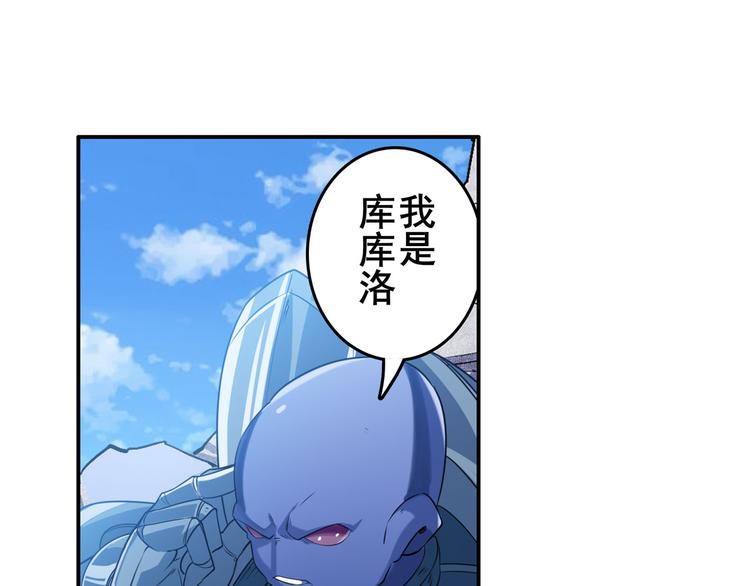 英雄再临（英雄？我早就不当了）韩漫全集-第206话无删减无遮挡章节图片 