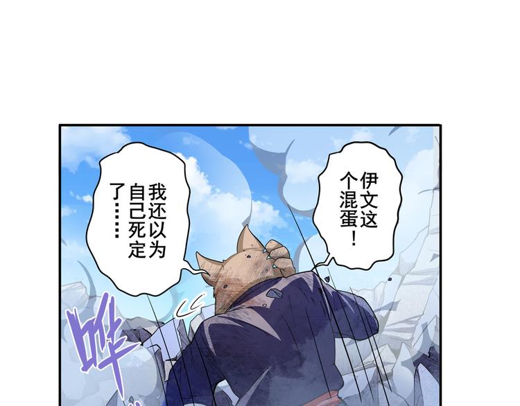 英雄再临（英雄？我早就不当了）韩漫全集-第206话无删减无遮挡章节图片 