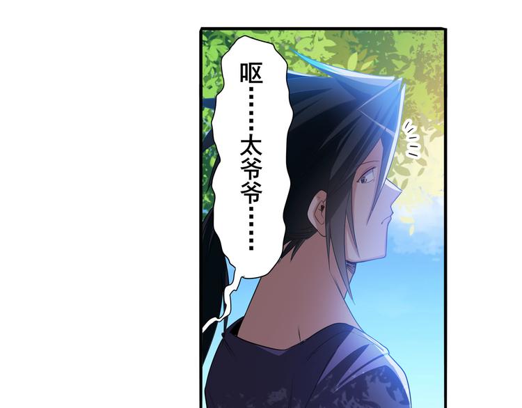 英雄再临（英雄？我早就不当了）韩漫全集-第207话无删减无遮挡章节图片 