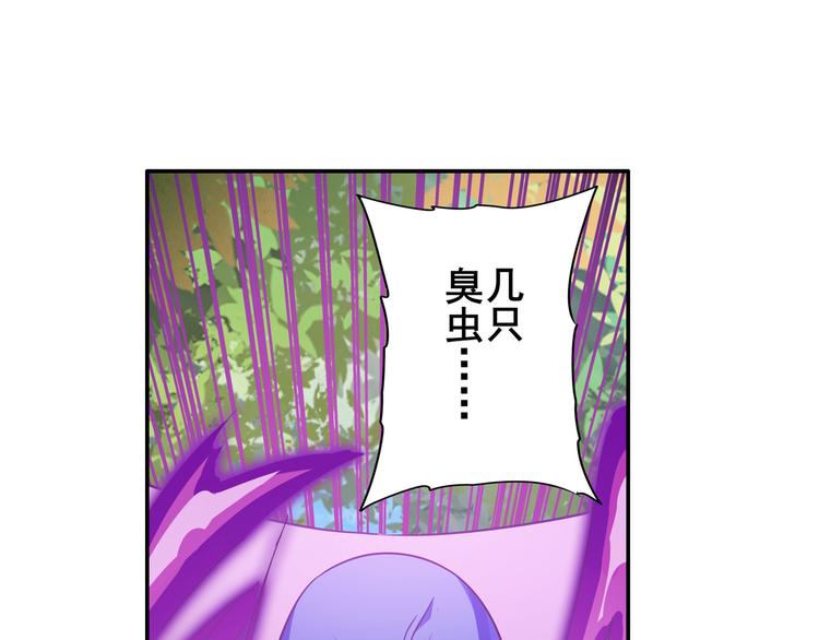英雄再临（英雄？我早就不当了）韩漫全集-第207话无删减无遮挡章节图片 