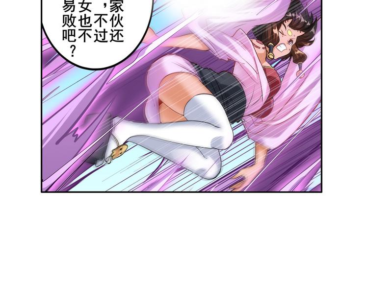 英雄再临（英雄？我早就不当了）韩漫全集-第207话无删减无遮挡章节图片 
