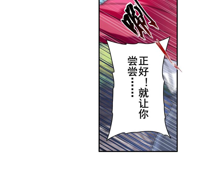 英雄再临（英雄？我早就不当了）韩漫全集-第207话无删减无遮挡章节图片 