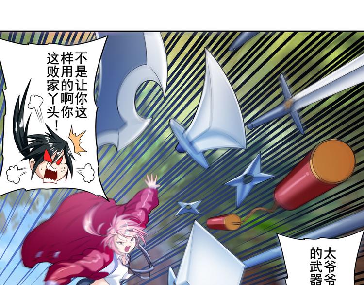 英雄再临（英雄？我早就不当了）韩漫全集-第207话无删减无遮挡章节图片 
