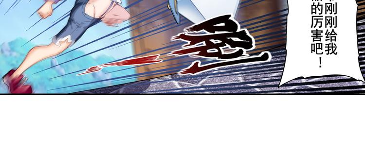 英雄再临（英雄？我早就不当了）韩漫全集-第207话无删减无遮挡章节图片 