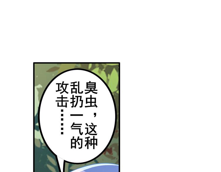英雄再临（英雄？我早就不当了）韩漫全集-第207话无删减无遮挡章节图片 
