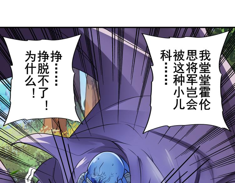 英雄再临（英雄？我早就不当了）韩漫全集-第207话无删减无遮挡章节图片 