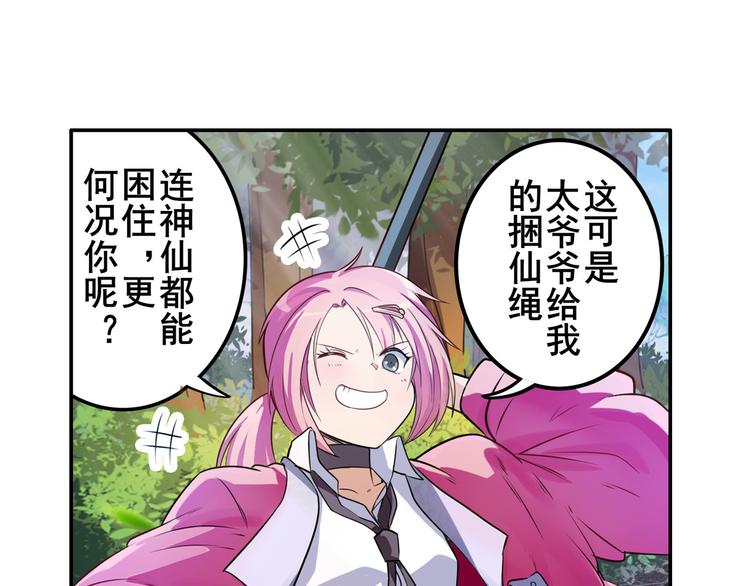 英雄再临（英雄？我早就不当了）韩漫全集-第207话无删减无遮挡章节图片 