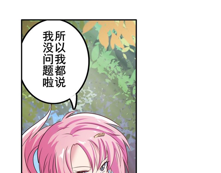 英雄再临（英雄？我早就不当了）韩漫全集-第207话无删减无遮挡章节图片 