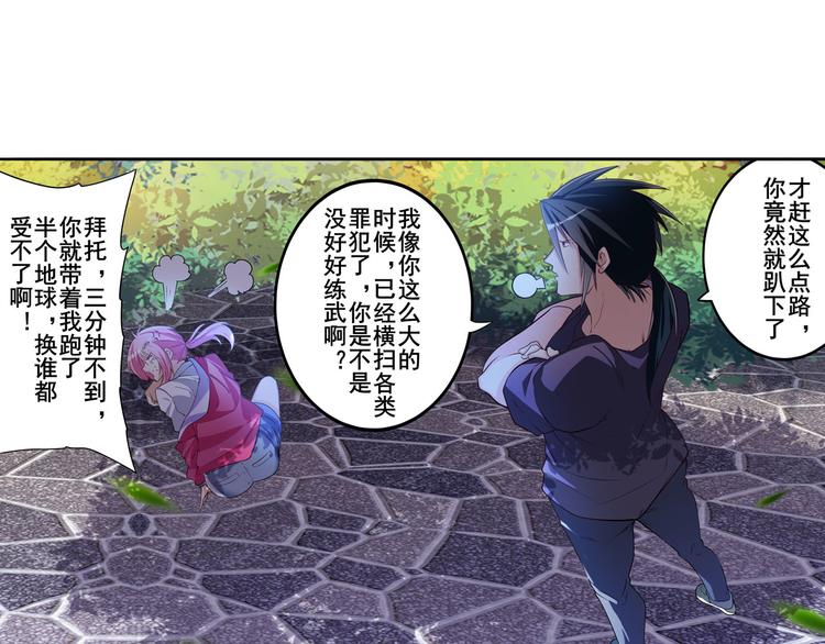 英雄再临（英雄？我早就不当了）韩漫全集-第207话无删减无遮挡章节图片 