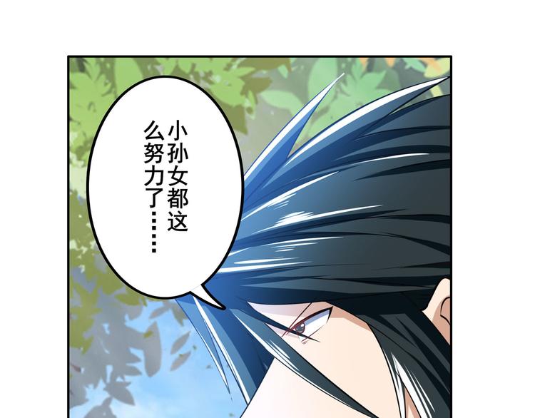 英雄再临（英雄？我早就不当了）韩漫全集-第207话无删减无遮挡章节图片 