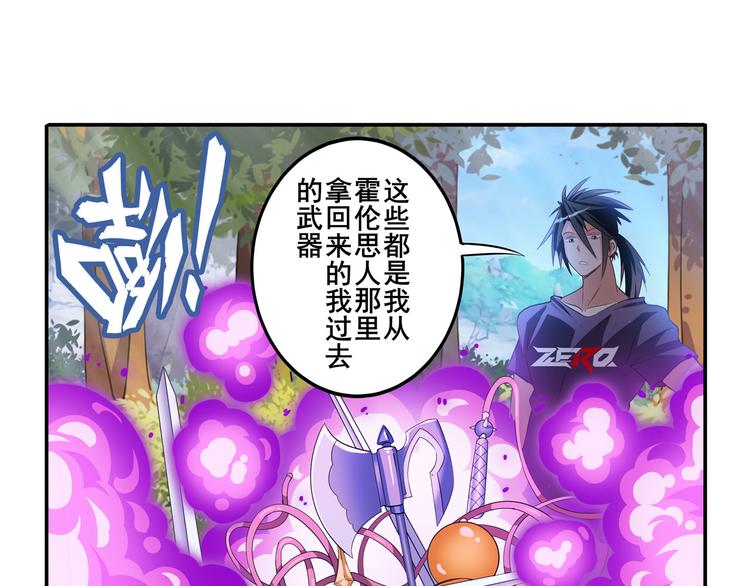 英雄再临（英雄？我早就不当了）韩漫全集-第207话无删减无遮挡章节图片 