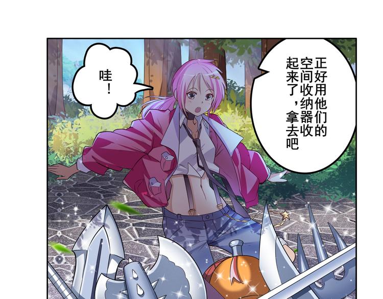 英雄再临（英雄？我早就不当了）韩漫全集-第207话无删减无遮挡章节图片 