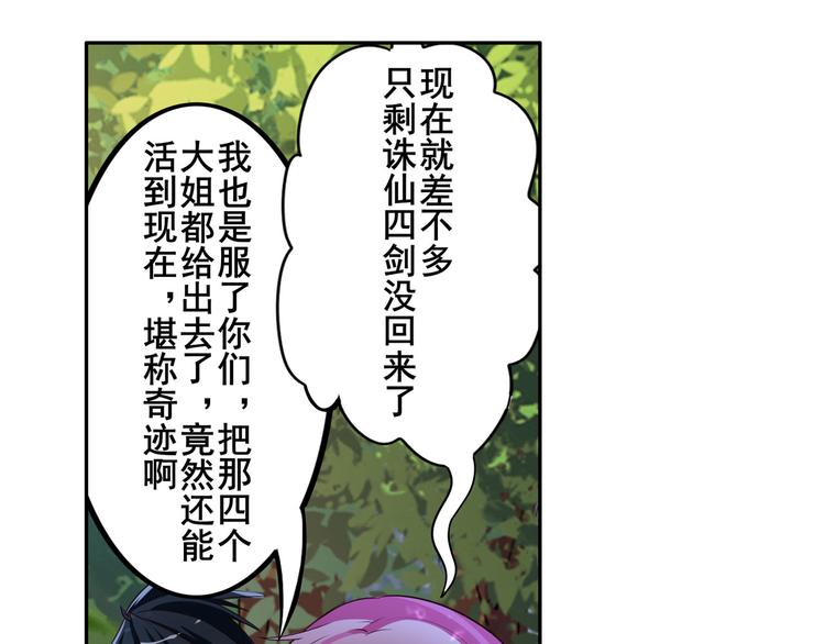 英雄再临（英雄？我早就不当了）韩漫全集-第207话无删减无遮挡章节图片 