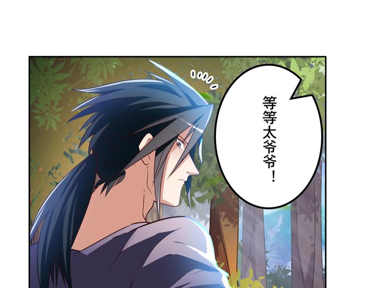 英雄再临（英雄？我早就不当了）韩漫全集-第207话无删减无遮挡章节图片 