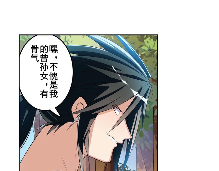 英雄再临（英雄？我早就不当了）韩漫全集-第207话无删减无遮挡章节图片 