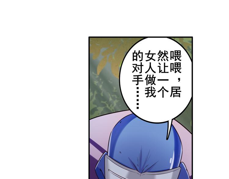 英雄再临（英雄？我早就不当了）韩漫全集-第207话无删减无遮挡章节图片 