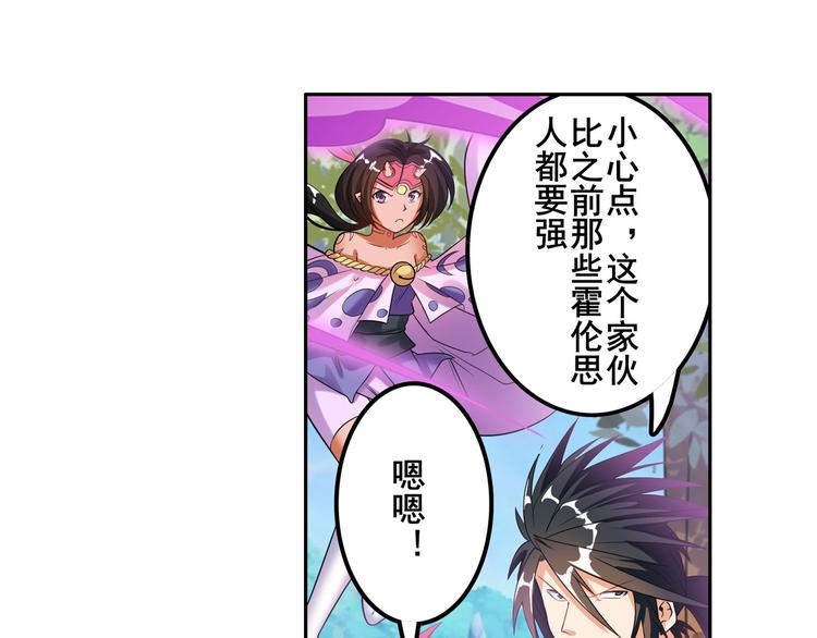 英雄再临（英雄？我早就不当了）韩漫全集-第207话无删减无遮挡章节图片 