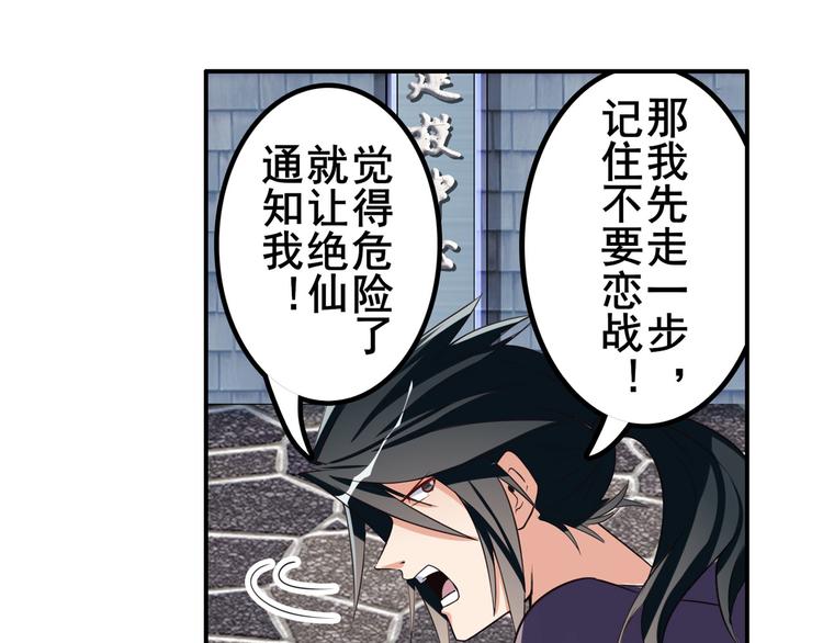英雄再临（英雄？我早就不当了）韩漫全集-第207话无删减无遮挡章节图片 