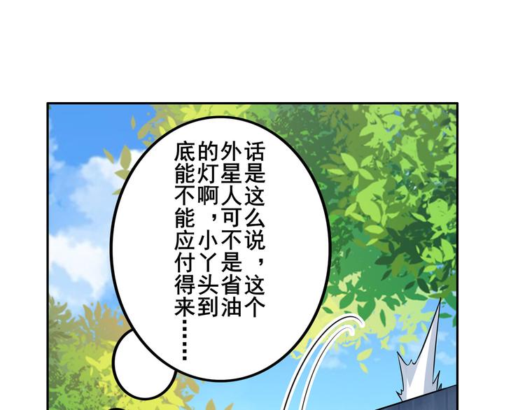英雄再临（英雄？我早就不当了）韩漫全集-第207话无删减无遮挡章节图片 
