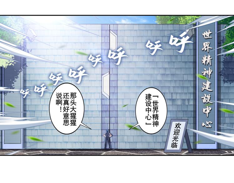 英雄再临（英雄？我早就不当了）韩漫全集-第207话无删减无遮挡章节图片 