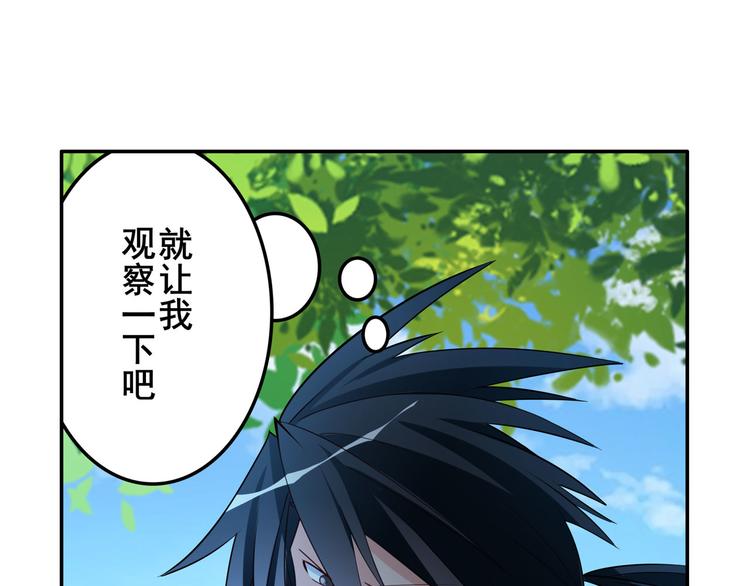 英雄再临（英雄？我早就不当了）韩漫全集-第207话无删减无遮挡章节图片 
