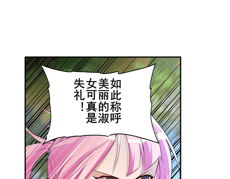 英雄再临（英雄？我早就不当了）韩漫全集-第207话无删减无遮挡章节图片 