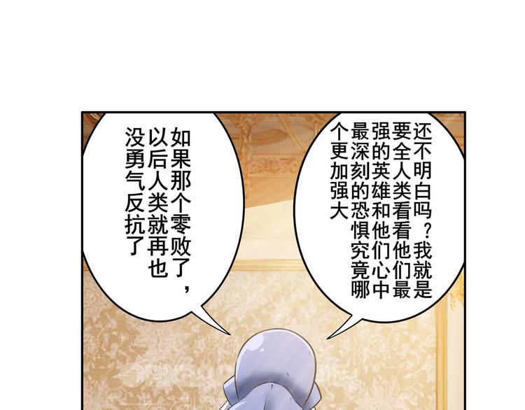 英雄再临（英雄？我早就不当了）韩漫全集-第208话无删减无遮挡章节图片 
