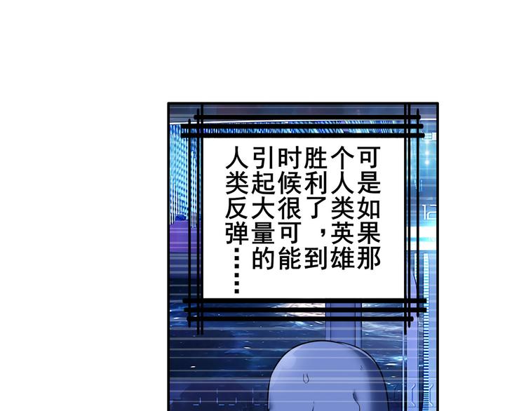 英雄再临（英雄？我早就不当了）韩漫全集-第208话无删减无遮挡章节图片 