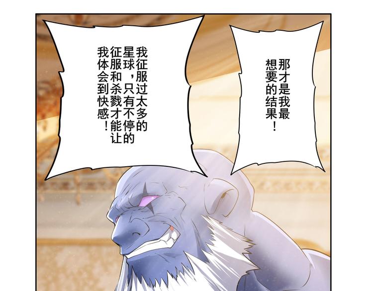英雄再临（英雄？我早就不当了）韩漫全集-第208话无删减无遮挡章节图片 