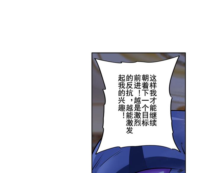 英雄再临（英雄？我早就不当了）韩漫全集-第208话无删减无遮挡章节图片 
