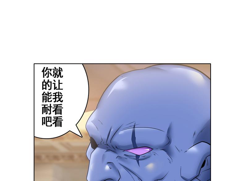 英雄再临（英雄？我早就不当了）韩漫全集-第208话无删减无遮挡章节图片 