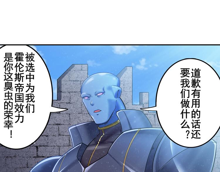 英雄再临（英雄？我早就不当了）韩漫全集-第208话无删减无遮挡章节图片 