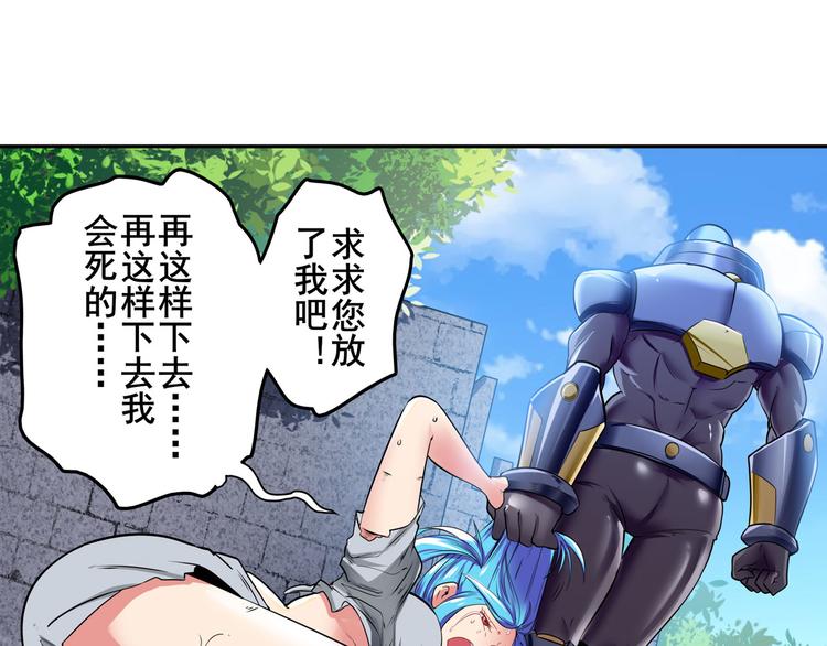 英雄再临（英雄？我早就不当了）韩漫全集-第208话无删减无遮挡章节图片 