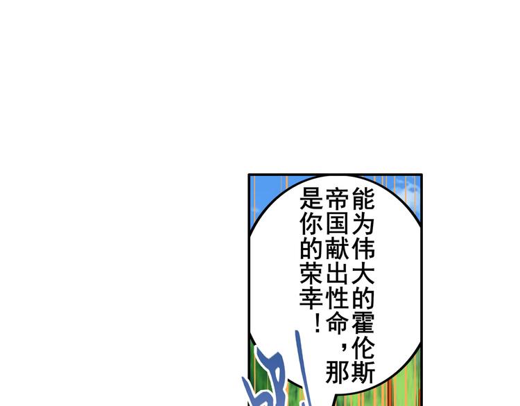 英雄再临（英雄？我早就不当了）韩漫全集-第208话无删减无遮挡章节图片 