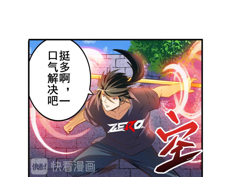 英雄再临（英雄？我早就不当了）韩漫全集-第208话无删减无遮挡章节图片 