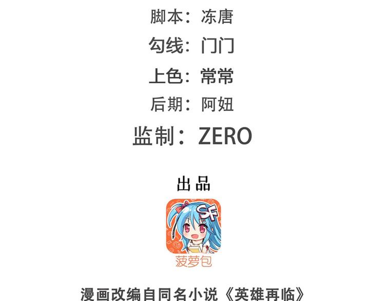 英雄再临（英雄？我早就不当了）韩漫全集-第208话无删减无遮挡章节图片 