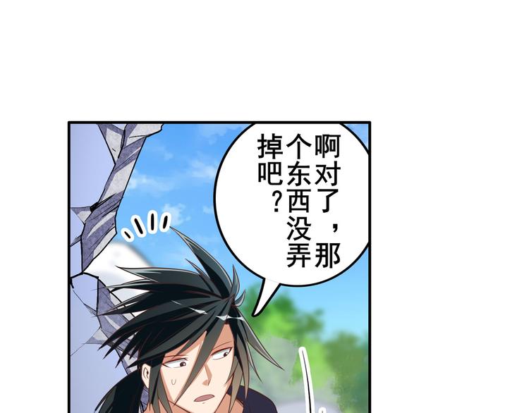 英雄再临（英雄？我早就不当了）韩漫全集-第208话无删减无遮挡章节图片 