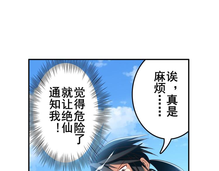 英雄再临（英雄？我早就不当了）韩漫全集-第208话无删减无遮挡章节图片 