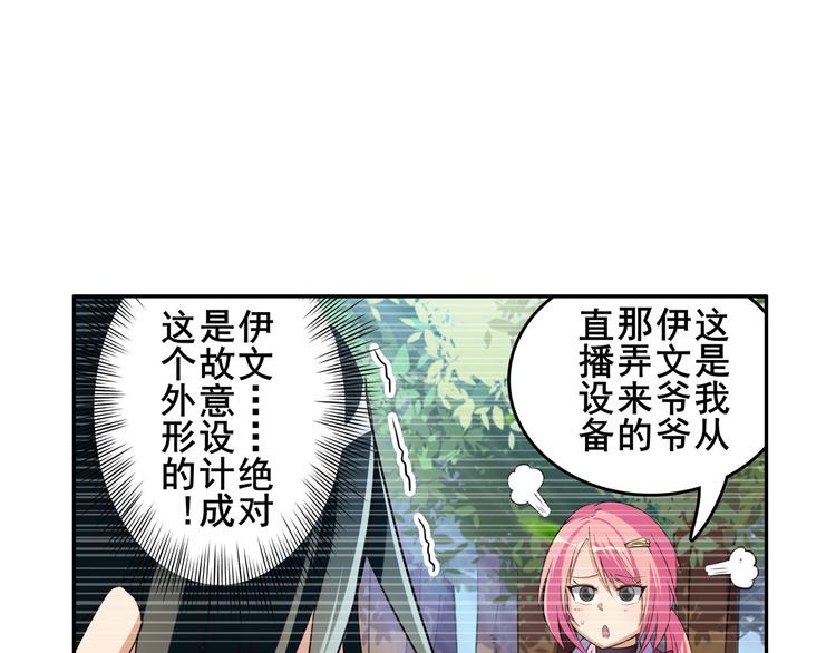 英雄再临（英雄？我早就不当了）韩漫全集-第208话无删减无遮挡章节图片 