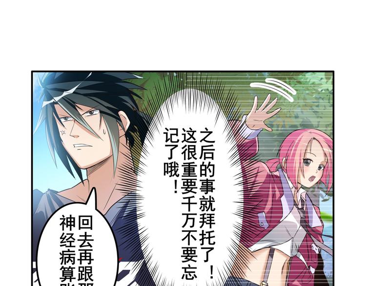 英雄再临（英雄？我早就不当了）韩漫全集-第208话无删减无遮挡章节图片 