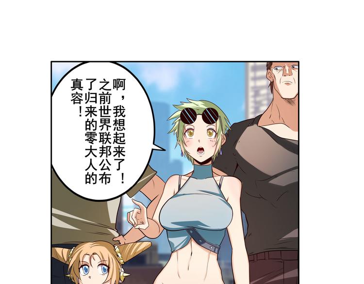 英雄再临（英雄？我早就不当了）韩漫全集-第208话无删减无遮挡章节图片 