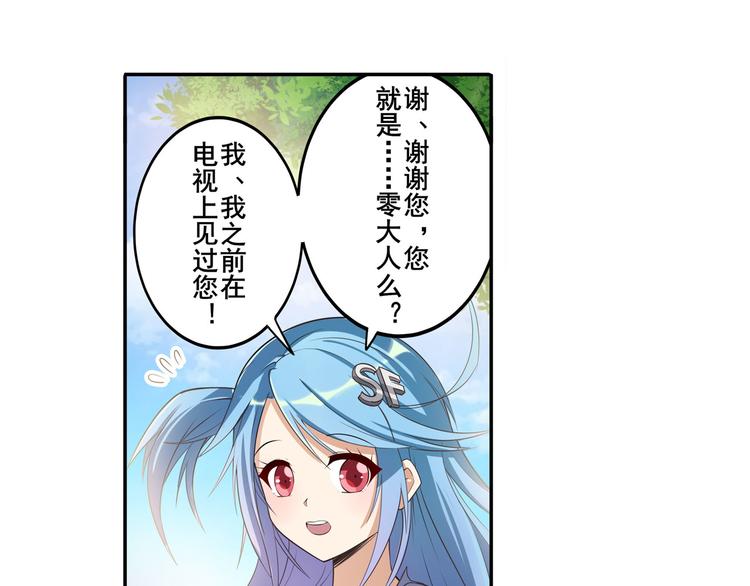 英雄再临（英雄？我早就不当了）韩漫全集-第209话无删减无遮挡章节图片 