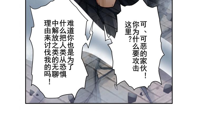 英雄再临（英雄？我早就不当了）韩漫全集-第209话无删减无遮挡章节图片 