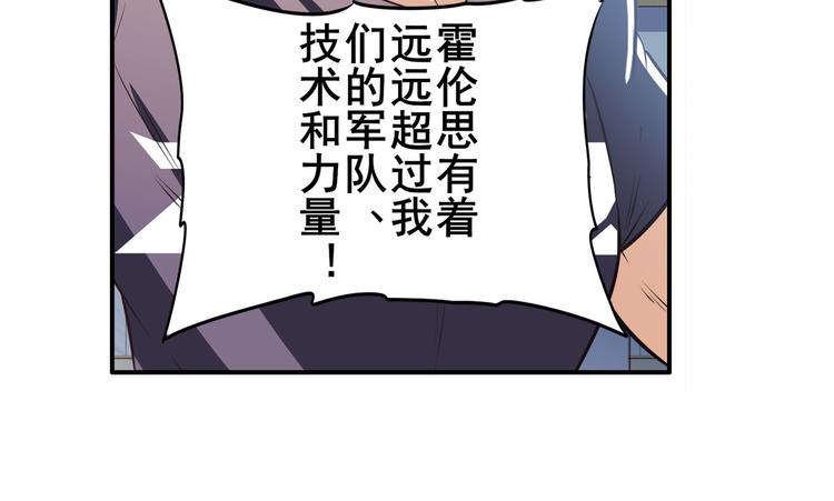 英雄再临（英雄？我早就不当了）韩漫全集-第209话无删减无遮挡章节图片 