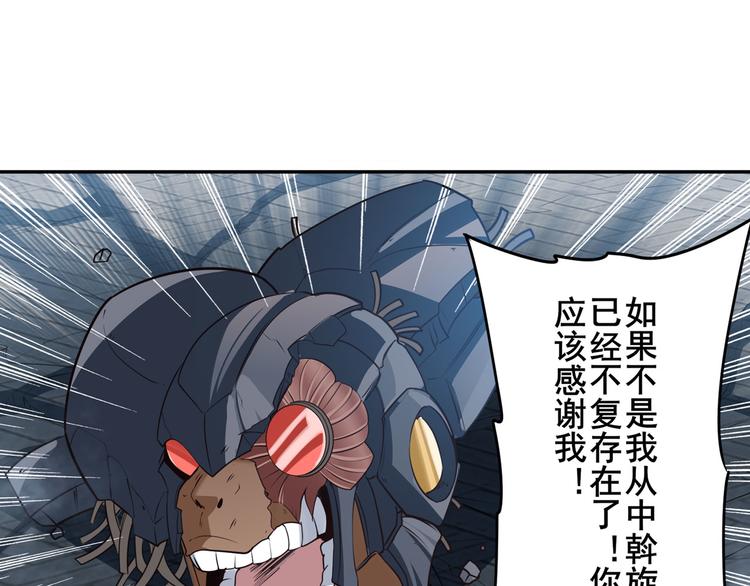 英雄再临（英雄？我早就不当了）韩漫全集-第209话无删减无遮挡章节图片 