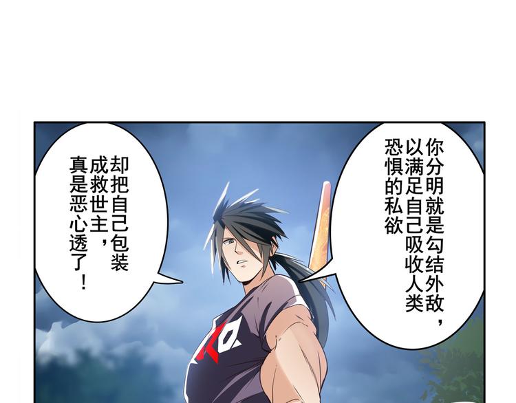 英雄再临（英雄？我早就不当了）韩漫全集-第209话无删减无遮挡章节图片 