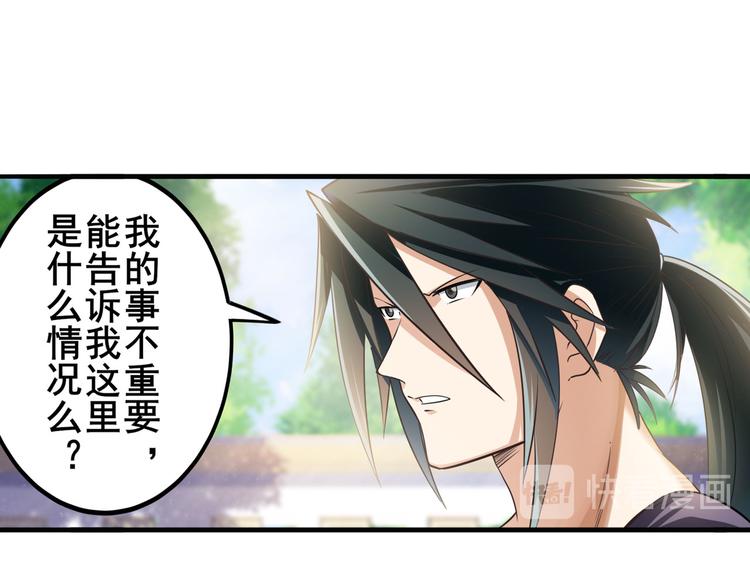 英雄再临（英雄？我早就不当了）韩漫全集-第209话无删减无遮挡章节图片 