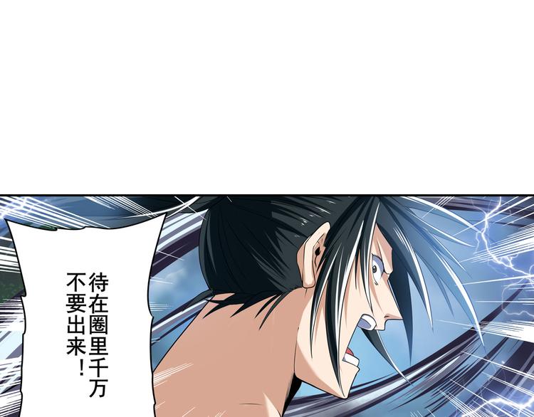 英雄再临（英雄？我早就不当了）韩漫全集-第209话无删减无遮挡章节图片 
