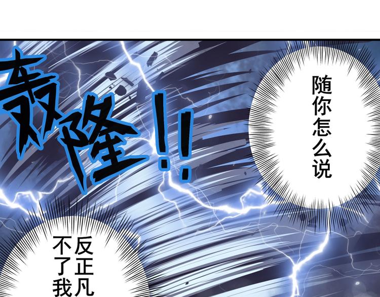 英雄再临（英雄？我早就不当了）韩漫全集-第209话无删减无遮挡章节图片 