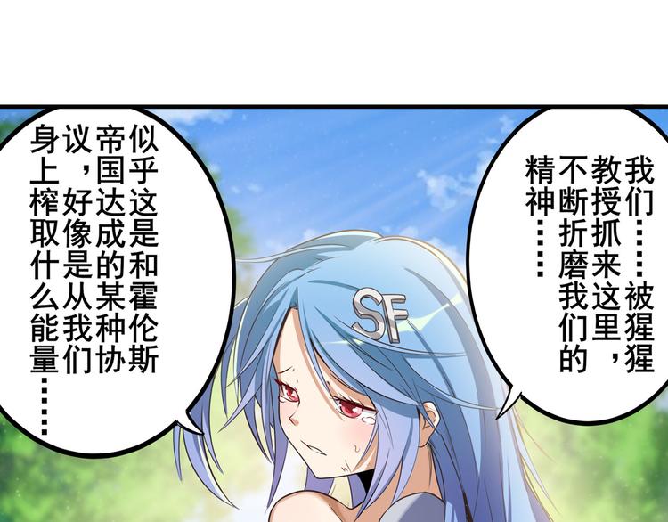 英雄再临（英雄？我早就不当了）韩漫全集-第209话无删减无遮挡章节图片 